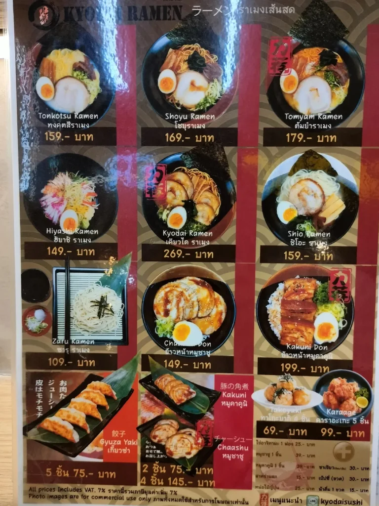 Kyodai Ramen Kampai Menu